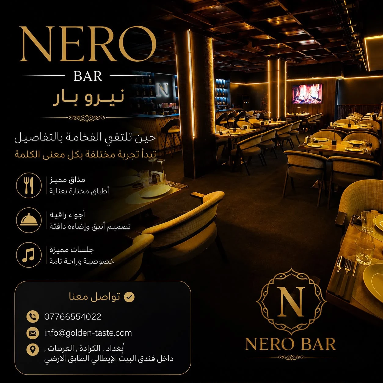 NERO BAR | نيرو بار