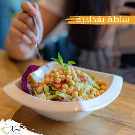 سلطة بغدادية